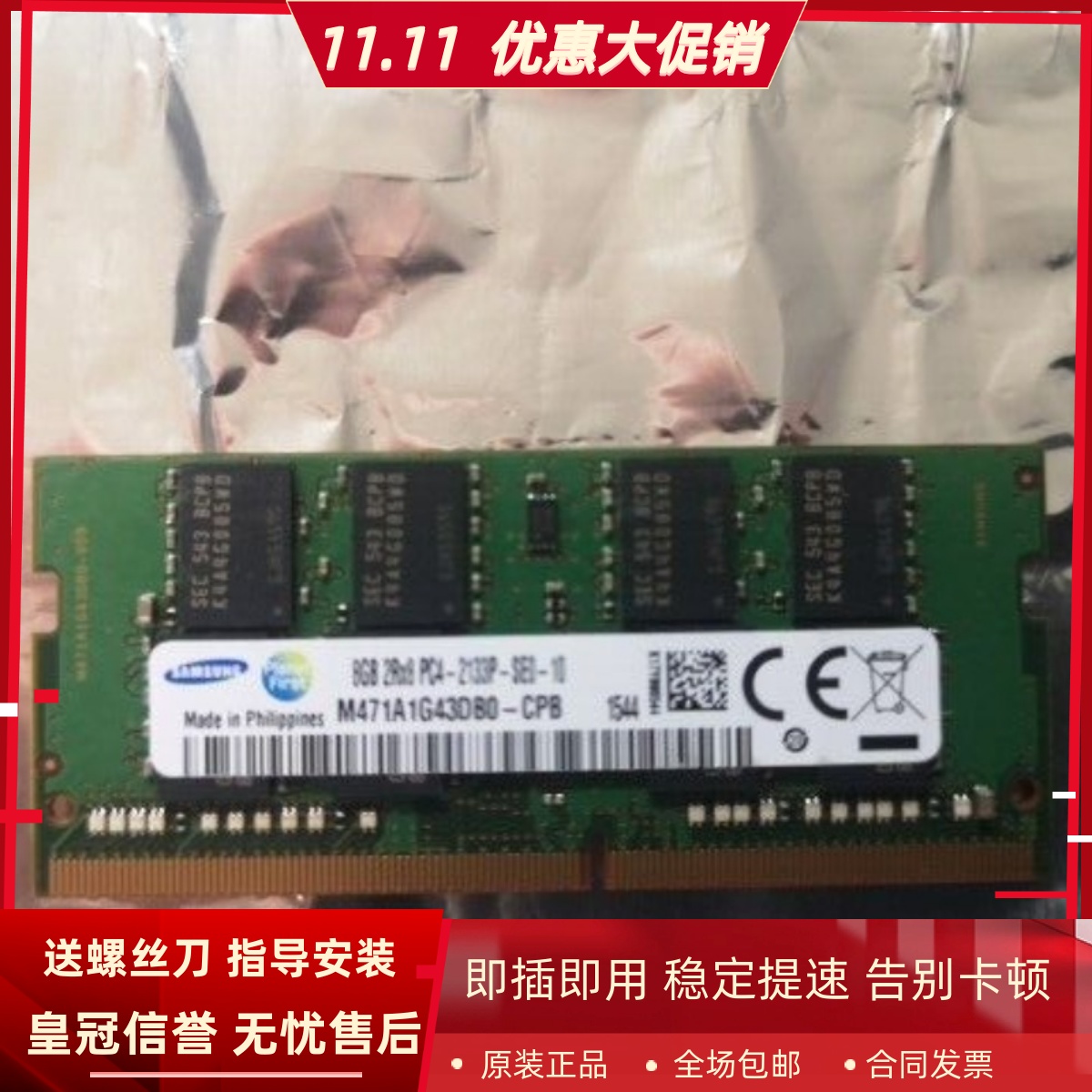 适配神舟战神GX9 ZX7 GX8优雅X5/X4 16G DDR4 2133 8G笔记本内存