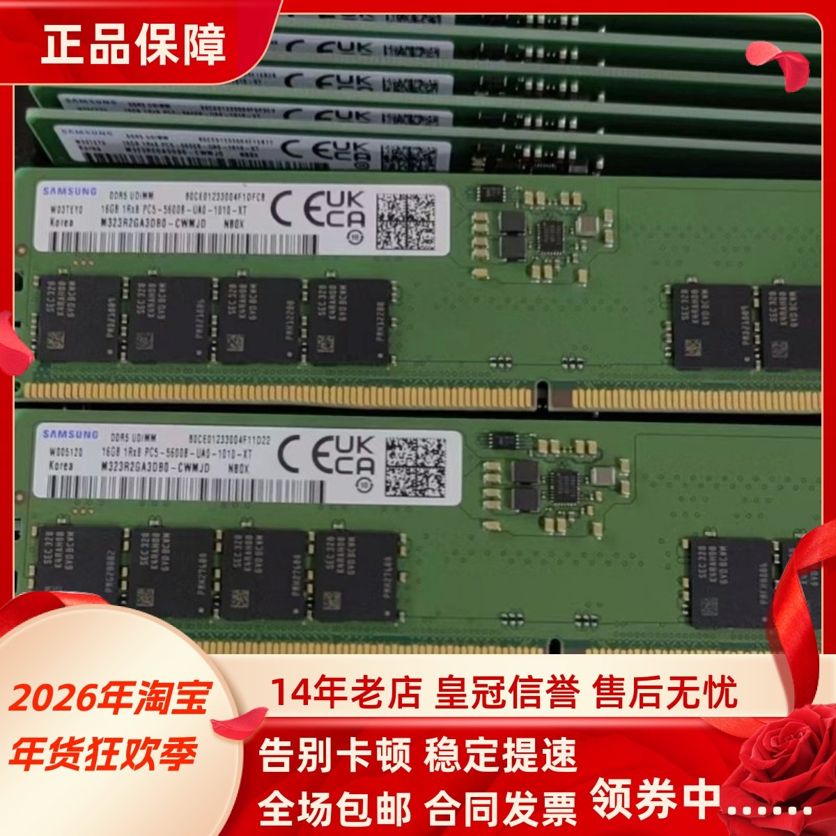 三星16G 1RX8 PC5-5600B-U DDR5 M323R2GA3DB0-CWMJD台式机内存条