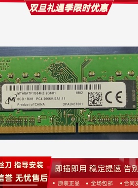 适配惠普ProOne 400 600 G4/G5 16G 8G 32G DDR4 2666一体机内存