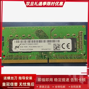 DDR4 400 2666一体机内存 32G 600 适配惠普ProOne 16G