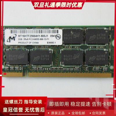 镁光2G 2RX8 PC2-6400S DDR2 800 MT16HTF25664HY-800E/G/J1内存