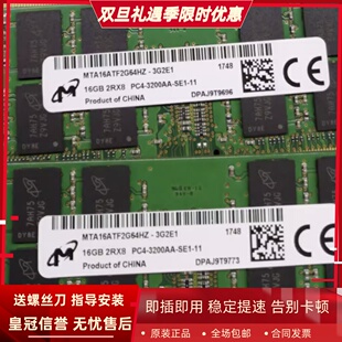 2RX8 MTA16ATF2G64HZ PC4 DDR4 3G2E1笔记本内存 3200AA 镁光16G