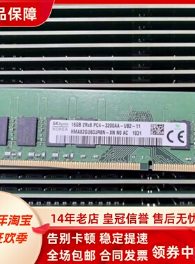SK海力士16G 2Rx8 PC4-3200AA DDR4 HMA82GU6DJR8N-XN台式机内存
