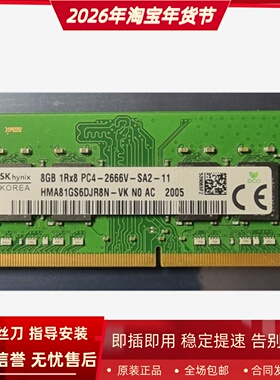 适配雷神G7000S G6000P IGER F1 16G 32G 8G DDR4 2666笔记本内存