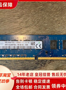 适配联想扬天T4900V/C R4900D T5900V 8G DDR3L 1600台式机内存4G
