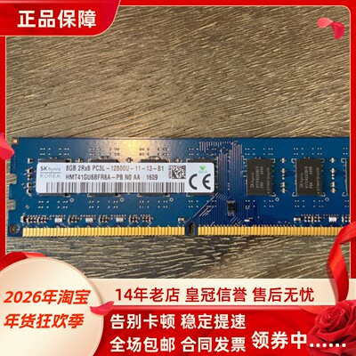 适配联想扬天T4900V/C R4900D T5900V 8G DDR3L 1600台式机内存4G