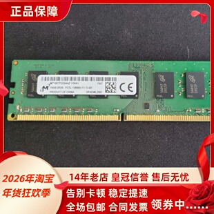 镁光16G 2RX8 PC3L-12800U MT16KTF2G64AZ-1G6A1台式机内存单条