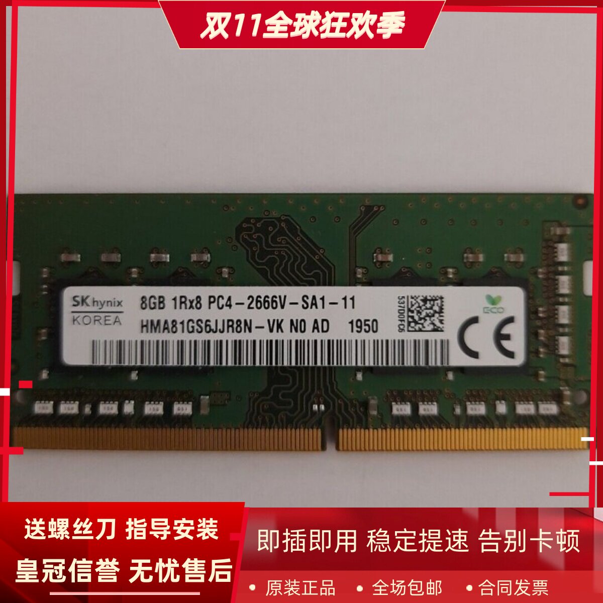 适配雷神911MixBook 911Plus IGER E1笔记本内存16G 8G DDR4 2666