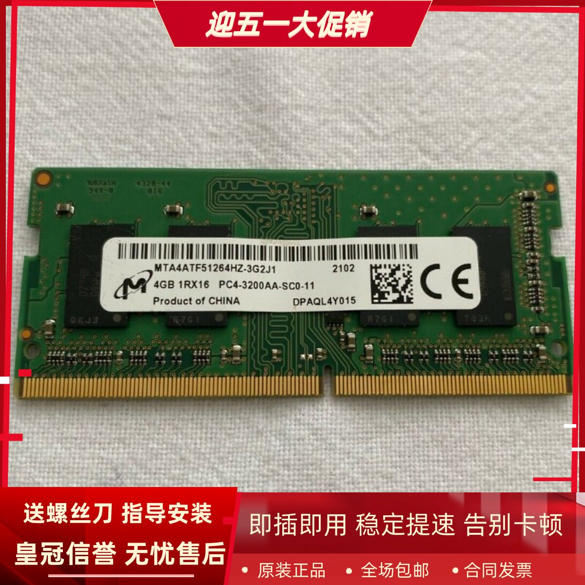 镁光4G 1RX16 PC4-3200AA DDR4 MTA4ATF51264HZ-3G2J1笔记本内存