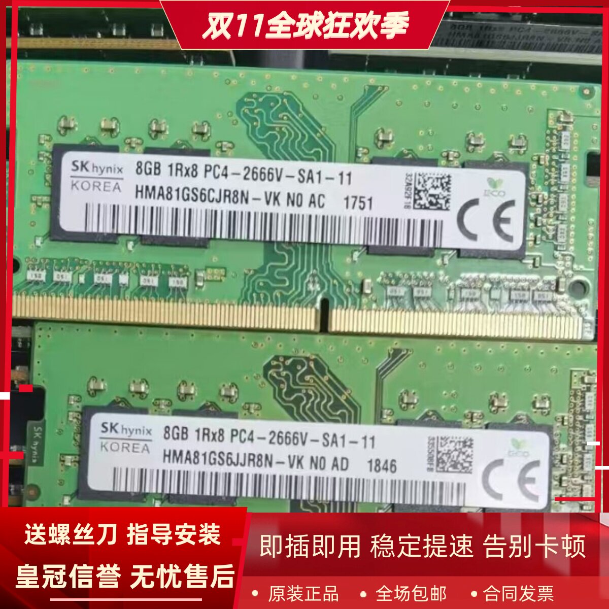 适配戴尔Inspiron灵越27 7777 7790 AIO 16G 8G 2666一体机内存条