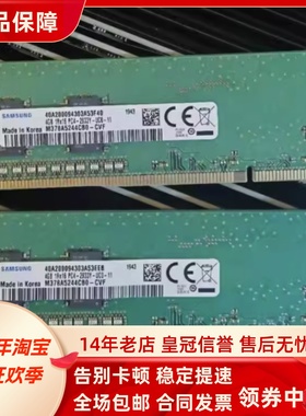 三星4G 1RX16 PC4-2933Y-UC0-11 M378A5244CB0-CVF台式机内存条