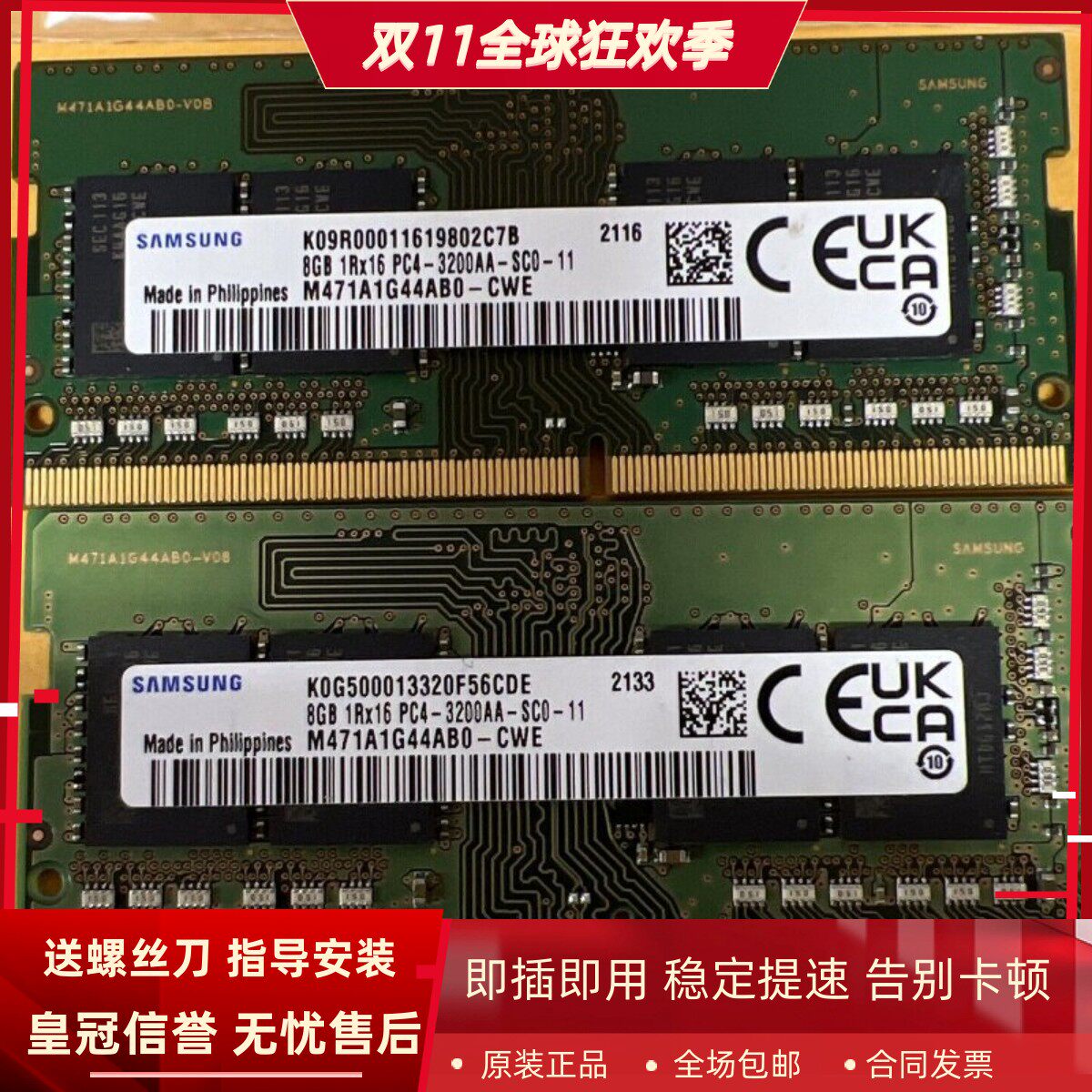 适配惠普战66五代/六代 星Book15 锐14 2023 8G 3200笔记本内存条