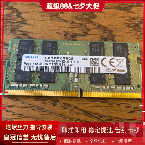 适配ThinkBook 14 14P 15 16P 2021款16G DDR4 3200MHz笔记本内存