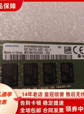 适配联想扬天M4000e/s M6201K M6000K 16G 8G 2400台式机内存条4G