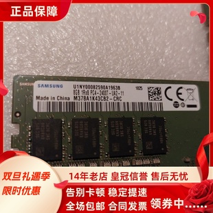 M6000K M6201K 16G 机内存条4G 适配联想扬天M4000e 2400台式