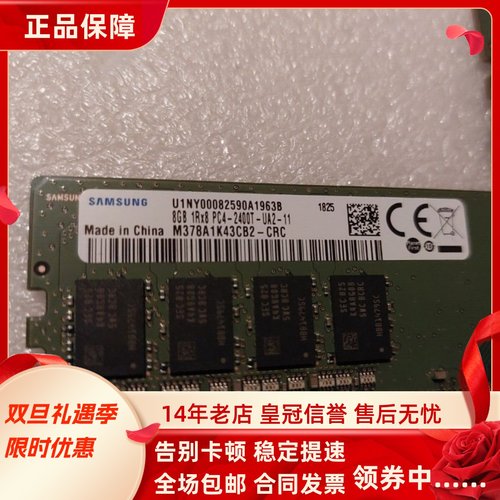 适配联想扬天M4000e/s M6201K M6000K 16G 8G 2400台式机内存条4G