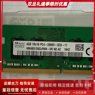 海力士HMA851S6DJR6N 1Rx16 2666V笔记本内存 PC4 Hynix
