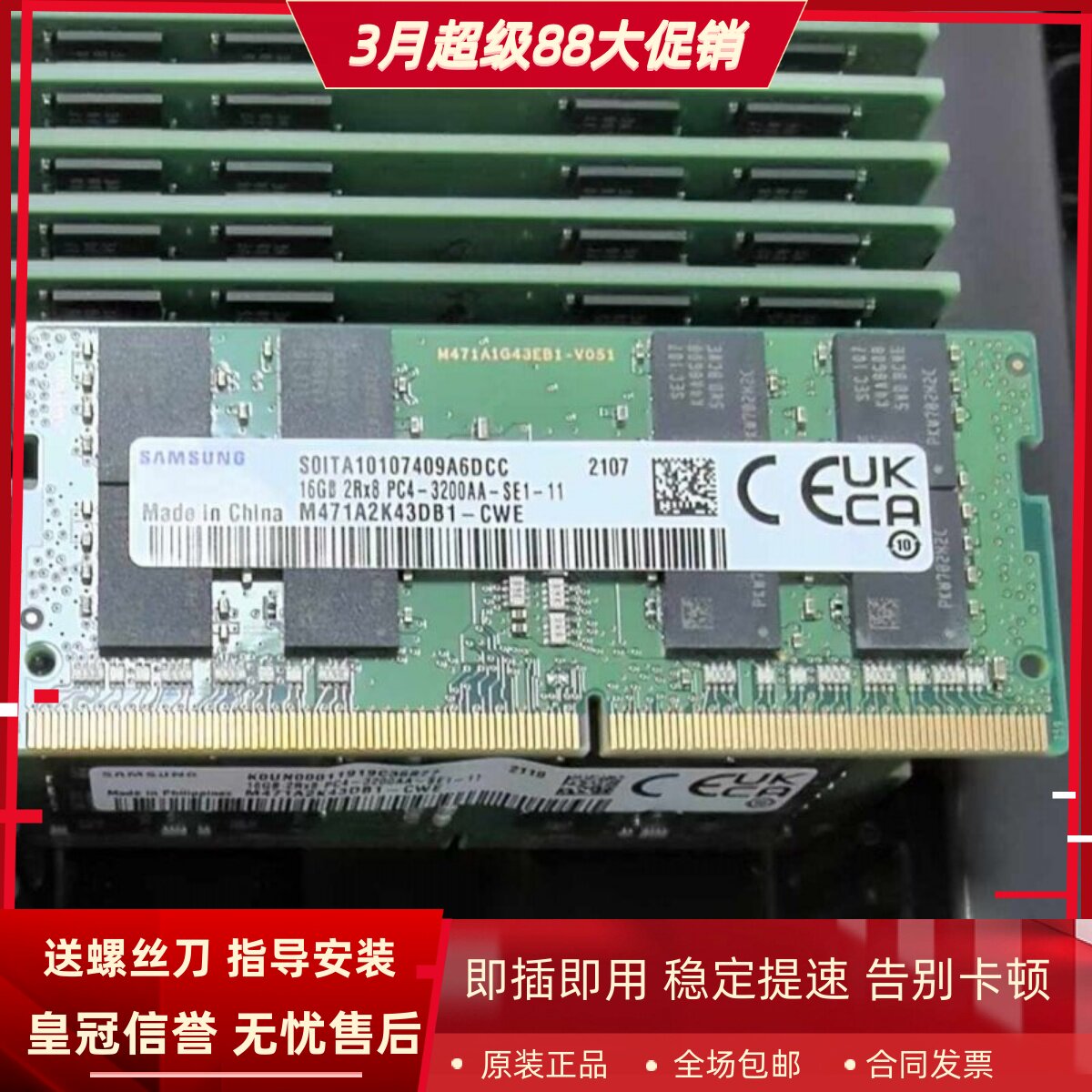 适配惠普战66 Pro A G3/G4 DDR4 16G 32G 3200MHz 8G一体机内存条
