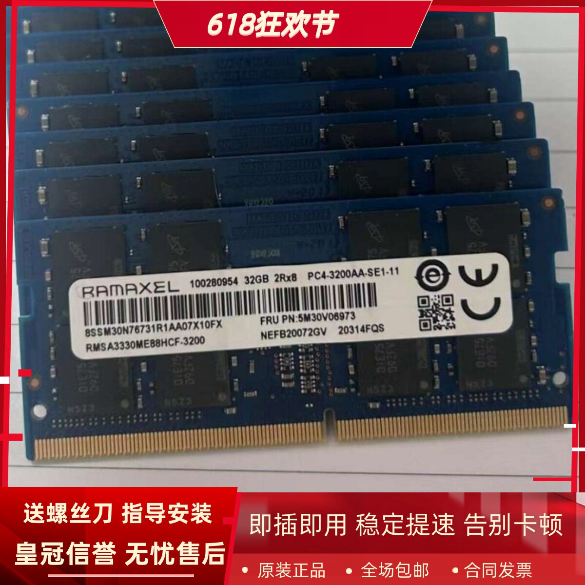记忆科技RMSA3330ME88HCF-3200MHz 32G DDR4笔记本内存条兼容32GB