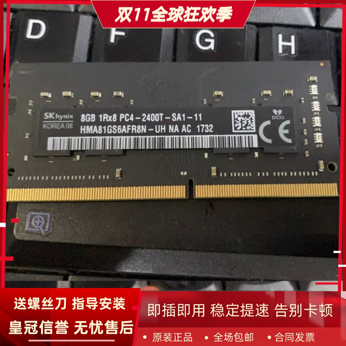 适配Apple苹果2017 iMac 5K 27寸 8G DDR4 2400 SODIMM一体机内存