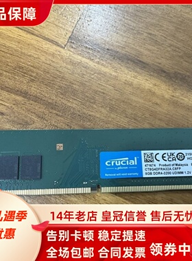 Crucial英睿达CT8G4DFRA32A 8G DDR4-3200MHz UDIMM 台式机内存条