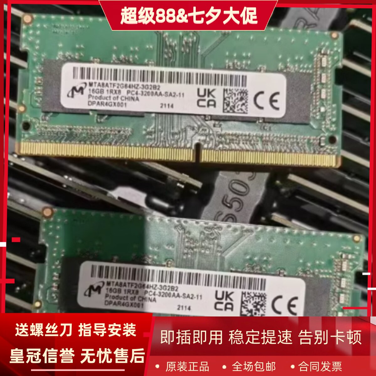 镁光16G 1RX8 PC4-3200AA DDR4 MTA8ATF2G64HZ-3G2B2笔记本内存卡