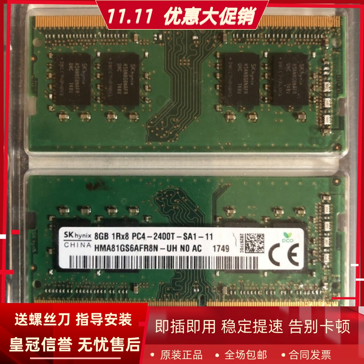 适配雷神911GT 911-S5a/S5Ta/S6/T5T/T2c 16G 2400 8G笔记本内存