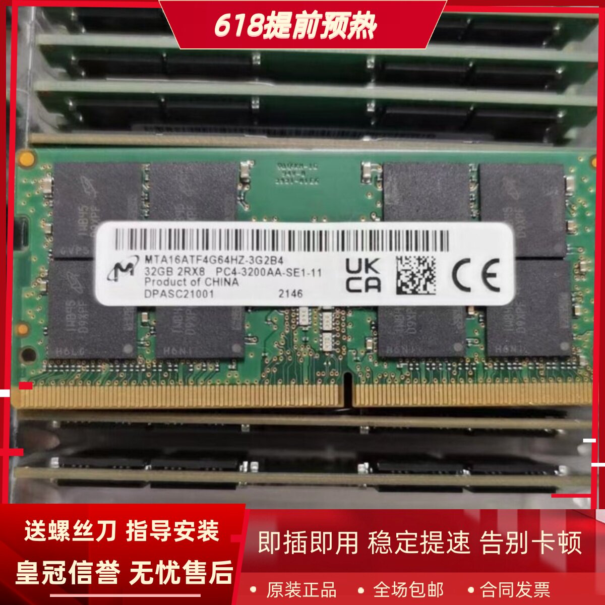 适配华硕幻14 幻15 幻16 2020/2021 32G DDR4 3200笔记本内存条