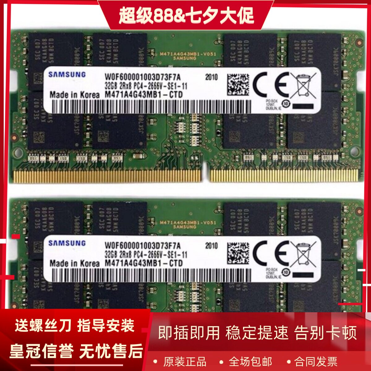 适配华为MateStation S 10代酷睿版 32G DDR4 2666台式机内存升级