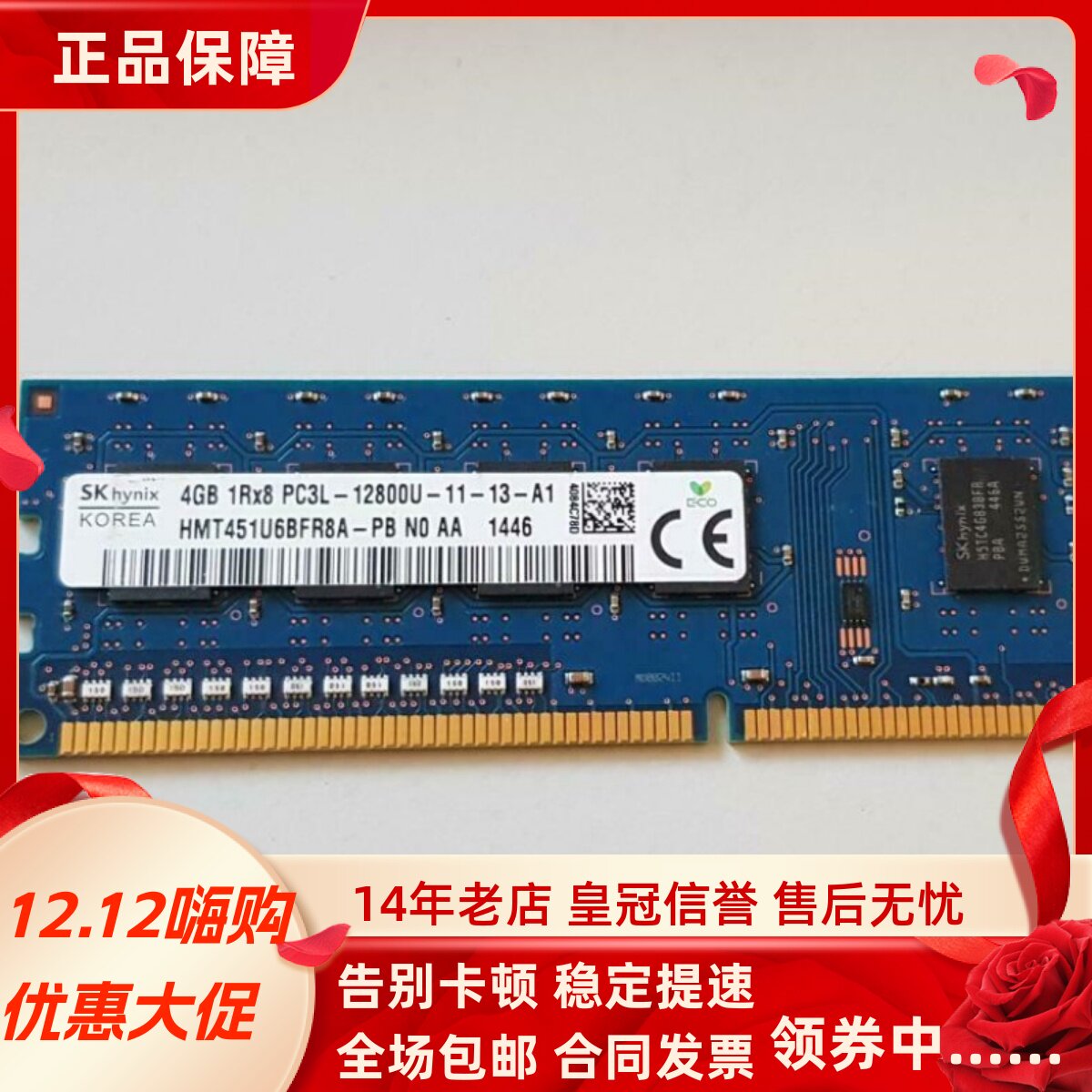 适配宏基商祺N4630 SQS4610 SQN6120 8G 4G DDR3L 1600台式机内存