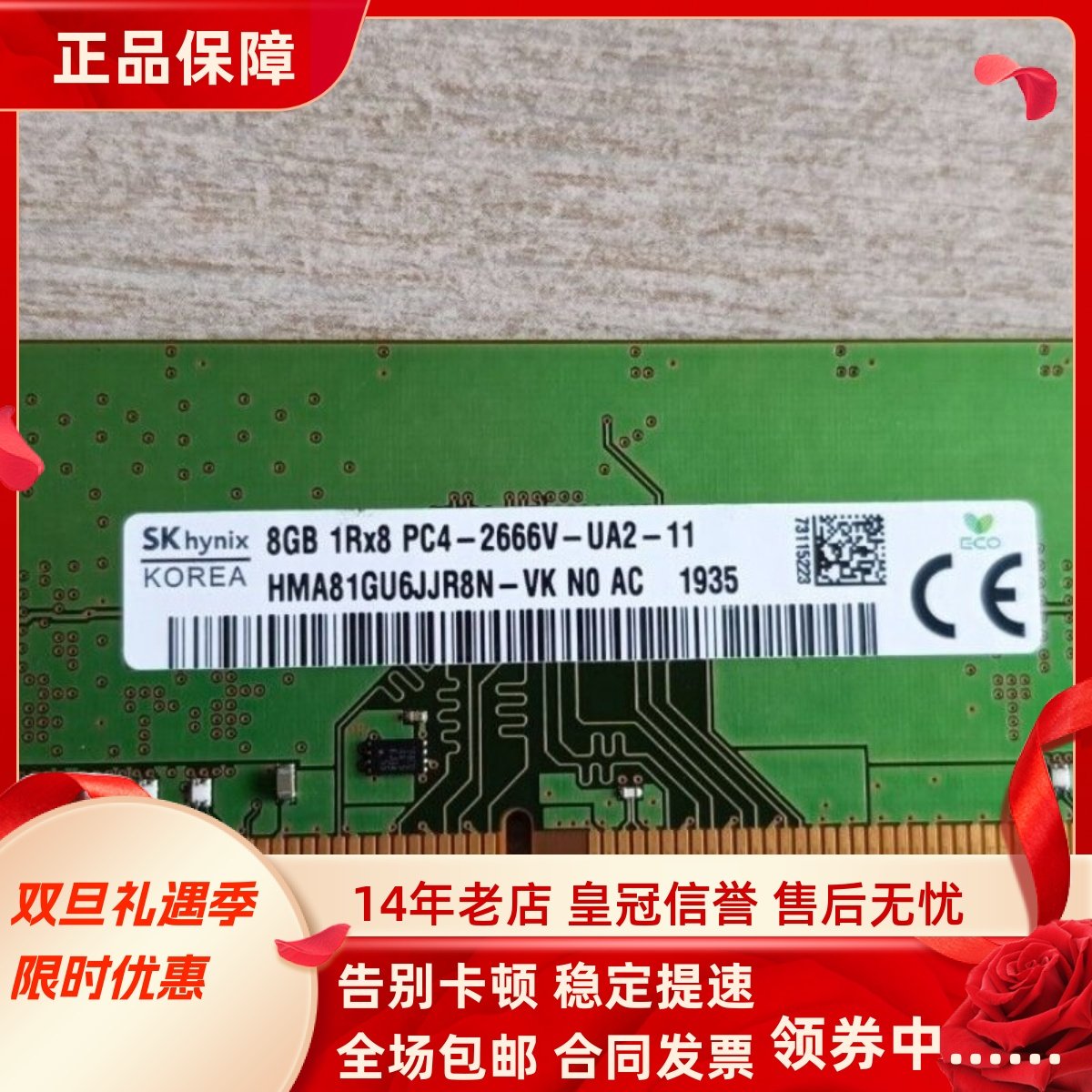 适配华硕碉堡T09 碉堡M20 16G DDR4 2666 8G 32G台式机内存条4GB