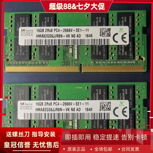 适配机械革命深海泰坦X2 X3钛钽 S1Plus 16G DDR4 2666笔记本内存