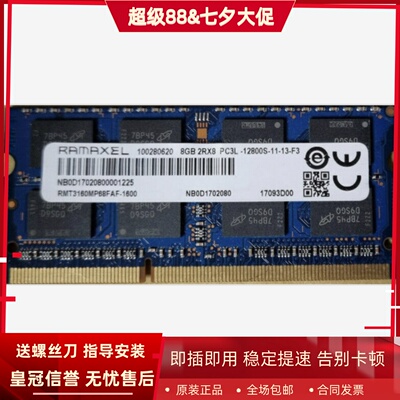记忆科技8G DDR3 PC3L 1600MHz RMT3160MP68FAF-1600笔记本内存条