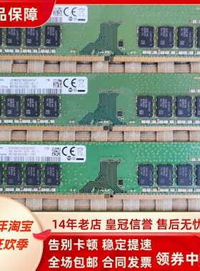 适配联想ThinkCentre M710 M910 s t e 16G 8G 2400 4G台式机内存