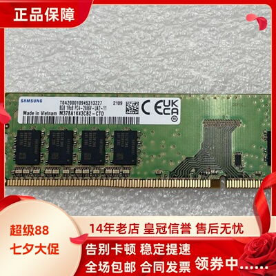 适配联想ThinkCentre E700 M720 Q E T 16G 8G 2666 4G台式机内存