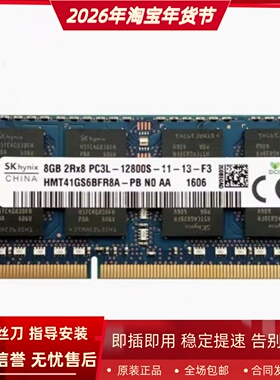 适配火影火神S4 V5 V7 V540P V5-2 V7Pro笔记本内存8G DDR3L 1600