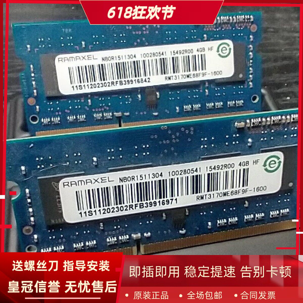 Ramaxel/记忆科技RMT3170ME68F9F-1600 4G DDR3L 1600笔记本内存