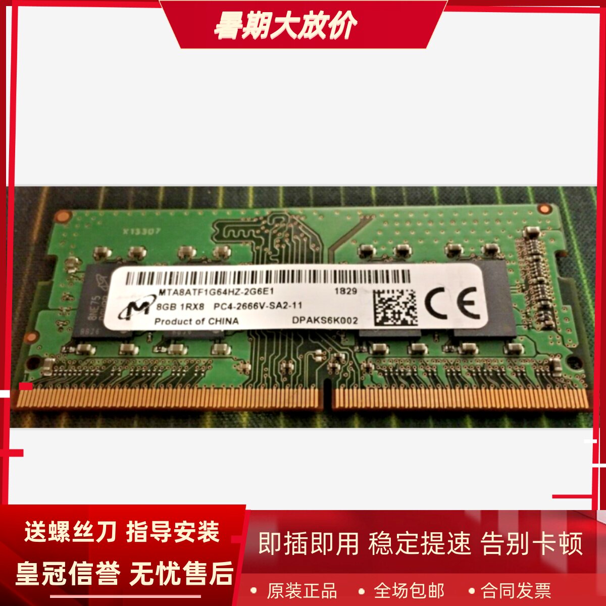 适配NAS威联通TS-873 832PX 932PX 16G 32G DDR4 2666 8G存储内存