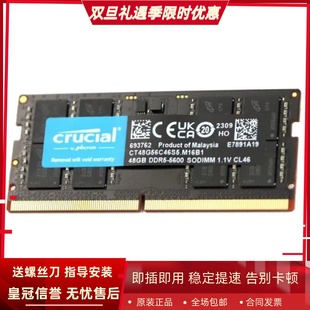 CT48G56C46S5 英睿达48G SODIMM 5600MHz CL46笔记本内存条 DDR5