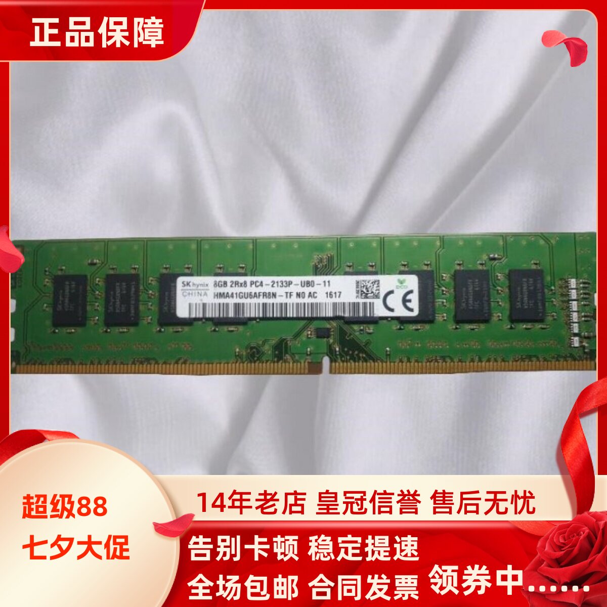 适配华硕灵睿K20CD K20CE BP2CD M32CD 16G 8G 2133台式机内存4G