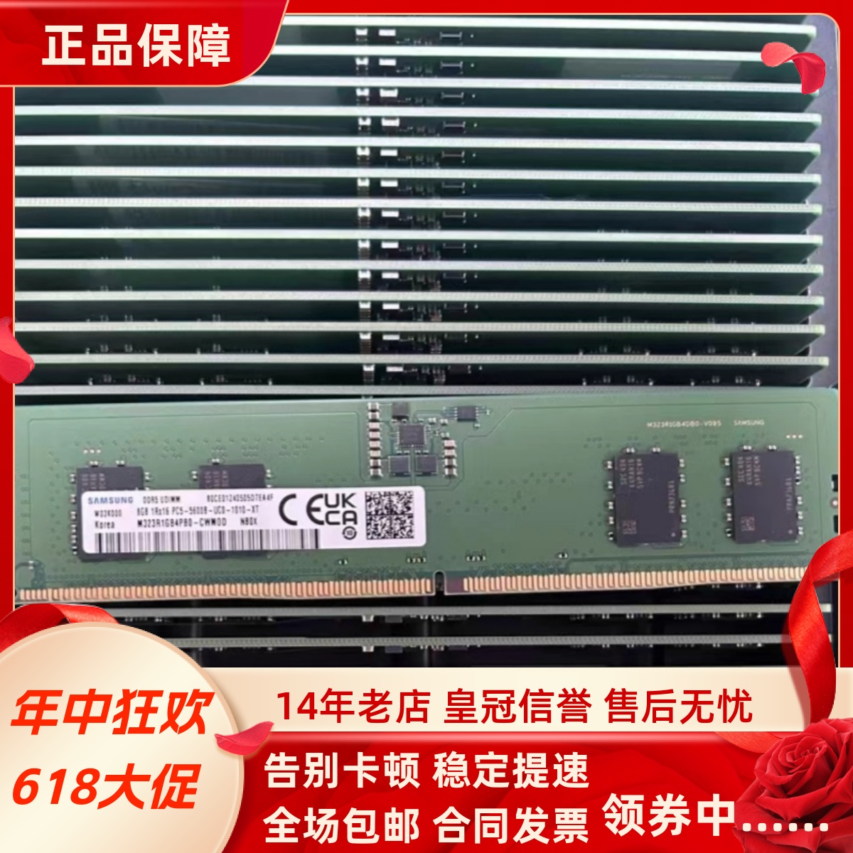 三星8G 1RX16 PC5-5600B-UC0-1010-XT DDR5 UDIMM台式机内存条