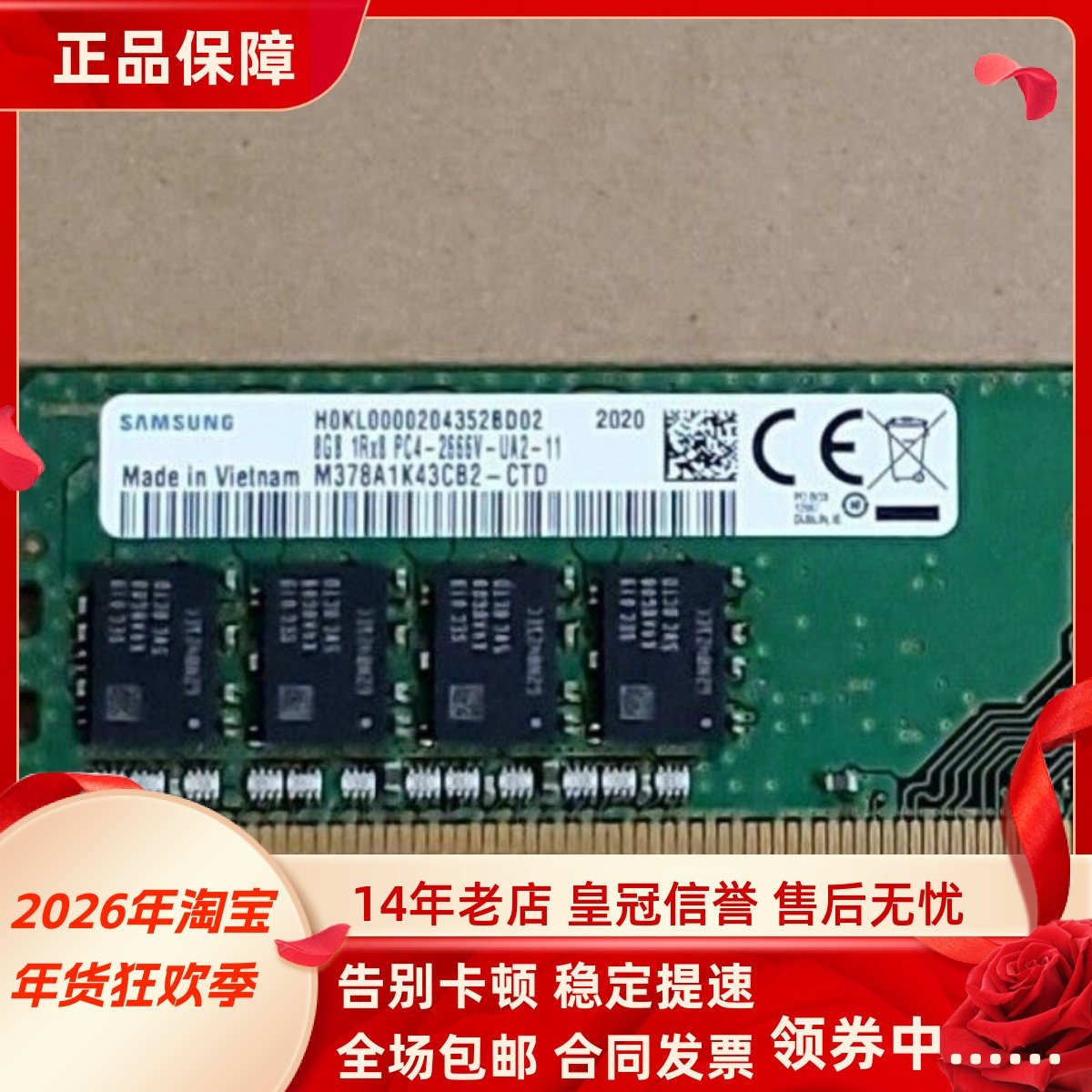 适配联想商用办公税控 Win7专业版 16G 8G DDR4 2666台式机内存条