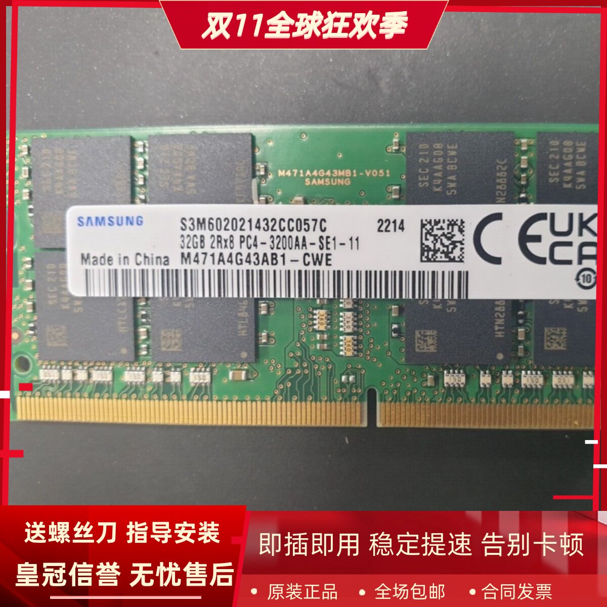 适配ThinkPad E14/E16 2023款 T15P Gen2笔记本内存32G DDR4 3200
