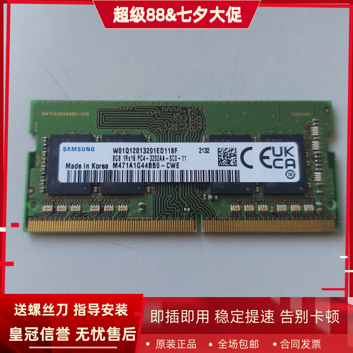 适配联想拯救者R9000P Y9000P R9000K 2021 8G 3200笔记本内存条