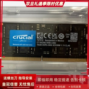 16G 1.1V DDR5 SODIMM CL46笔记本内存 5600 英睿达CT16G56C46S5