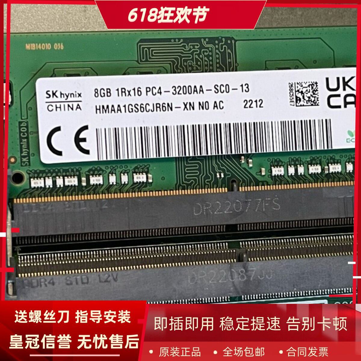 适配联想扬天S660 启天A835 8G DDR4 3200 16G 4G一体机电脑内存
