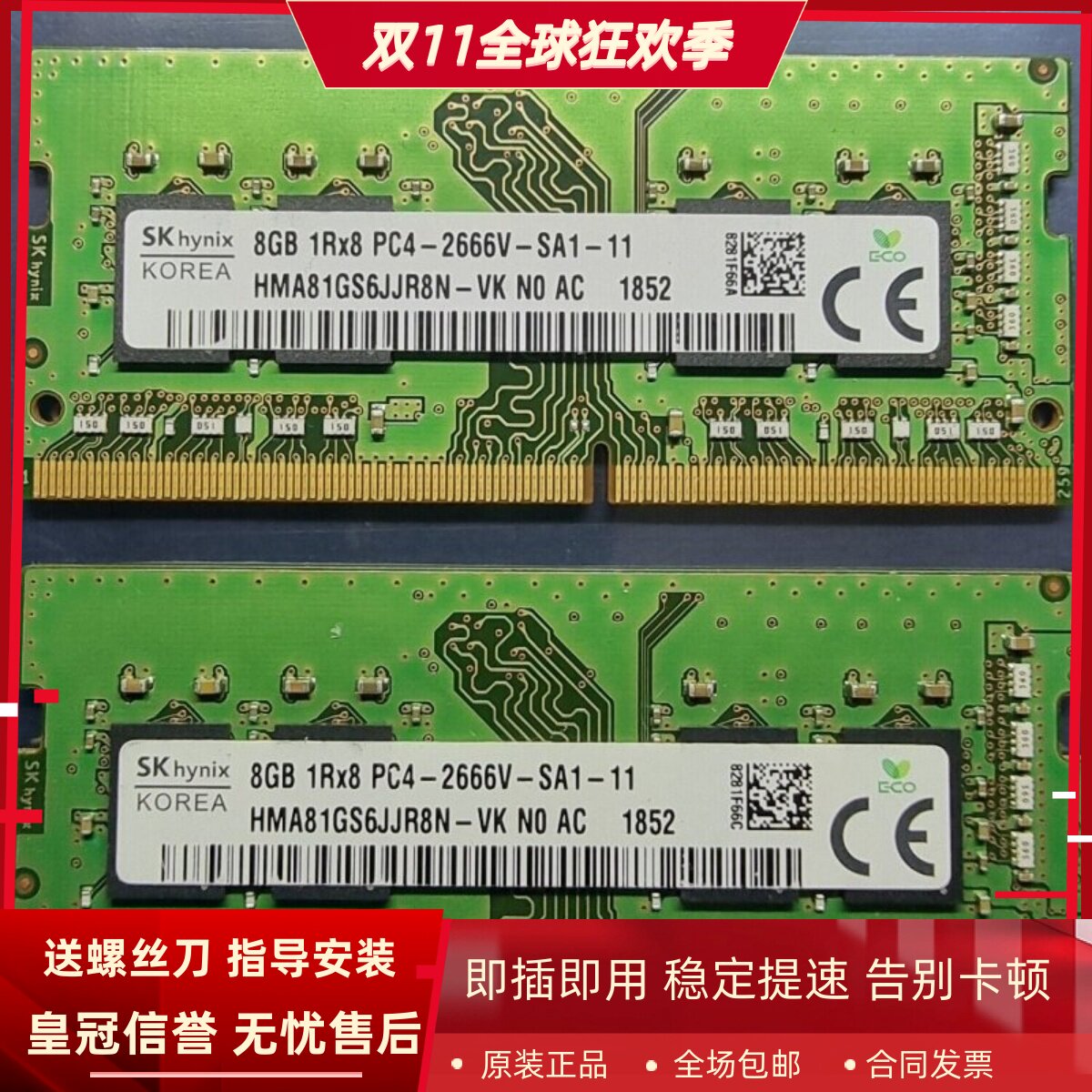 适配炫龙DD3 DD3Pro M7-E6S3 8G DDR4 2666 16G 4G 32G笔记本内存