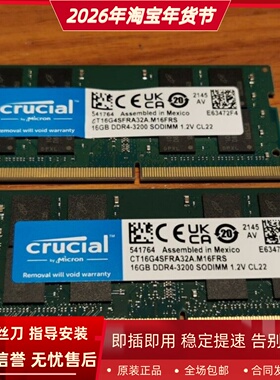 英睿达CT16G4SFRA32A 16G DDR4-3200 SODIMM 1.2V CL22笔记本内存