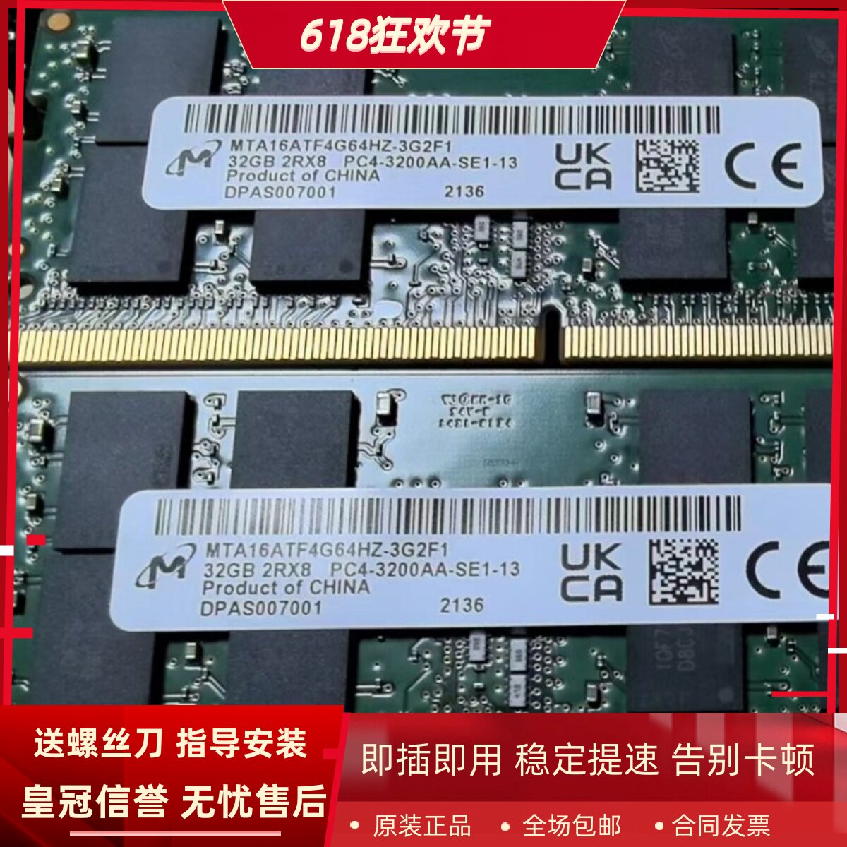 镁光32G 2RX8 PC4-3200AA-SE1-13笔记本内存MTA16ATF4G64HZ-3G2F1