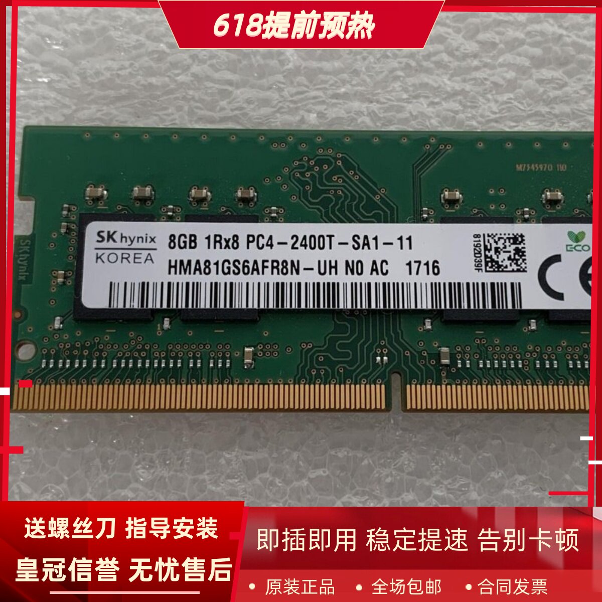 适配雷神911 Targa/T6d/B5Ta/B6a 16G 8G DDR4 2400笔记本内存条